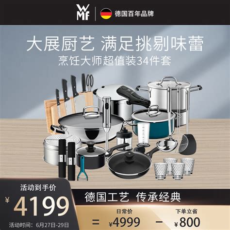 厨具店|WMF福腾宝中国官网